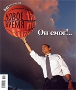 № 45 от 10 ноября 2008 года