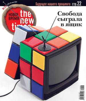 №20 от 25 мая 2009 г.