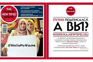 The New Times №39 (387) от 23 ноября 2015 года