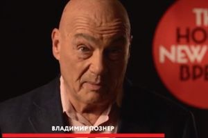 Владимир Познер: «Я давно являюсь поклонником The New Times»