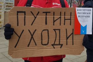 Россияне ждут массовых протестов