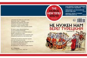 The New Times — № 41 (389) от 7 декабря 2015 года