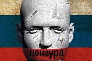 Цензура: уроки прошлого на будущее