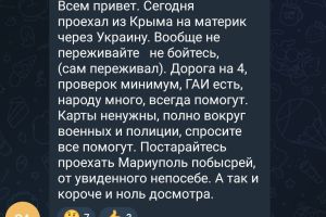 «Постарайтесь проехать Мариуполь побыстрее, от увиденного не по себе»‎