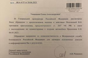 Поэтессу Веру Полозкову проверит ФСБ после интервью