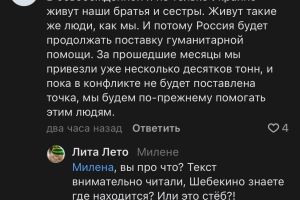 Жители Шебекино пожаловались, что в город привезли гуманитарную помощь только для репортажа