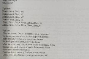 Навальному* в качестве доказательства его «экстремистской»‎ деятельности вменили песню