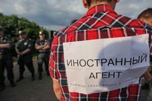 Вступили в силу поправки к закону об «иностранных агентах»