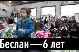 Матери Беслана обратились к президенту