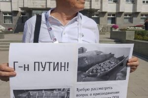 В Перми задержали пикетчика: он требовал запретить использование кассетных боеприпасов