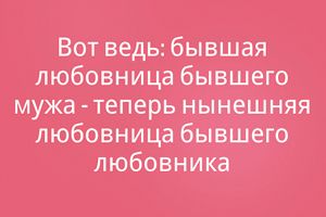 Любишь или нет? Secret